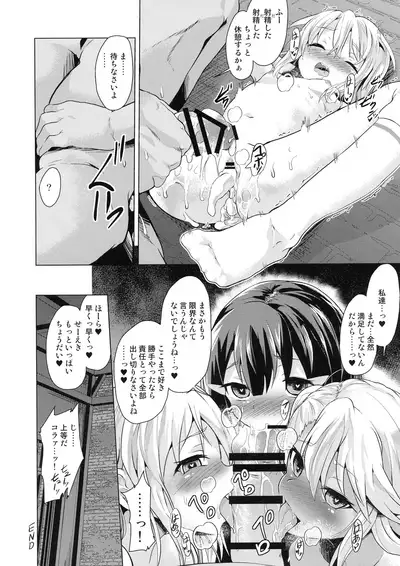 (C97) [Pritannia (Puri, Puritei)] Pritannia Soushuuhen Prisma Bitches (Fate/Grand Order, Fate/kaleid liner Prisma Illya)