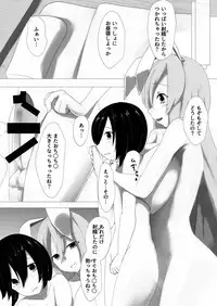 [Denki Biribiri] Udonge Onee-chan ni Amaetai! (Touhou Project) [Digital]