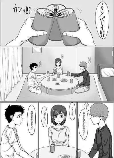 Saiai no Tsuma ga Shinyuu ni Netorareru Koukei