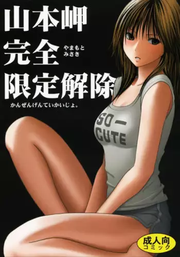 [Chipa] Hatsu ko〇ke! | 同人展初体验! (COMIC Anthurium 2024-06 ) [Chinese] [驴子汉化组] [Digital]