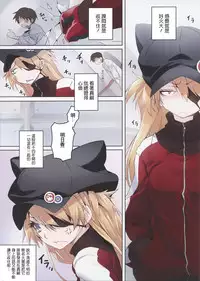 (C83) [Nilitsu Haihan (Nilitsu)] Hime wa Honjitsu mo Gokigen Naname - She is so cranky (Neon Genesis Evangelion) [Chinese] [无毒漢化組]