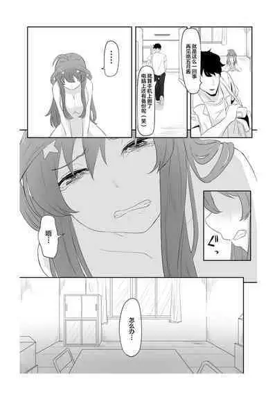 Nakano Itsuki Ketsu Ana Kakutei