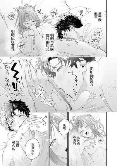 Yuunou Engineer ni wa Ura no Kao ga Aru Watashi o Kaihatsu suru Dekiai Step | 能干程序员隐藏的一面 把我“开发”的溺爱步骤 1-18