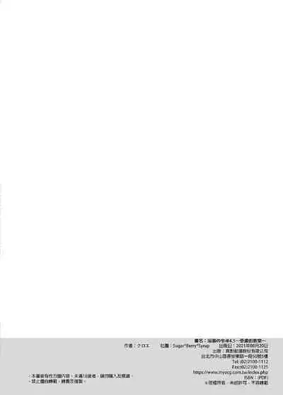 隷嬢の小夜曲调教