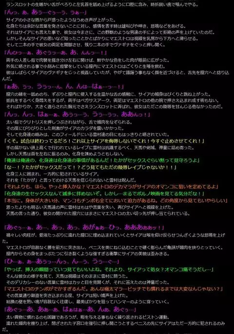 Yuumei Chara Kannou Shousetsu CG Shuu No. 214!! Inazuma Eleven GO HaaHaa CG Shuu