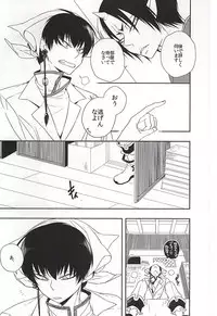 (Koi no Tougenkyou ~Mofumofu Paradise~ 3) [Amemiya (Hana)] Shudoushiki Aiiku Omocha Ni (Hoozuki no Reitetsu)