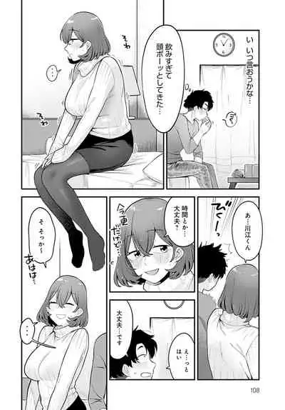 COMIC Anthurium 2022-04 [Digital]