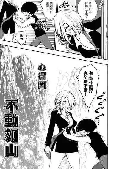 Ingoku Danchi | 淫獄小區 4