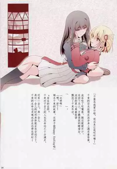 Sonogo no Lycoris Recoil - Lycoris Recoil stroy after that | 莉可丽丝后日谈