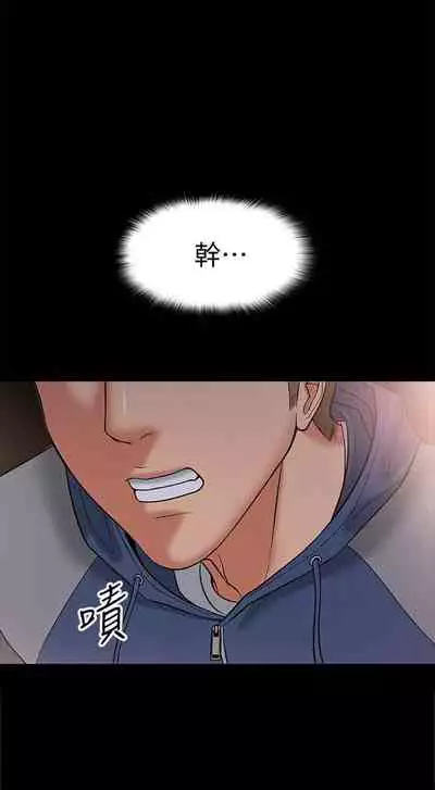 【周日连载】教授,你还等什么?(作者:madstart&耀安) 第1~17话