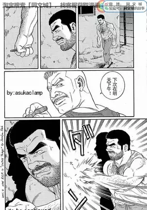 Kimiyo Shiruya Minami no Goku - Part 1(Chinses)