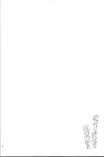 [Romonemo] (Romonemodesu) I have to tell you! (Jujutsu Kaisen)