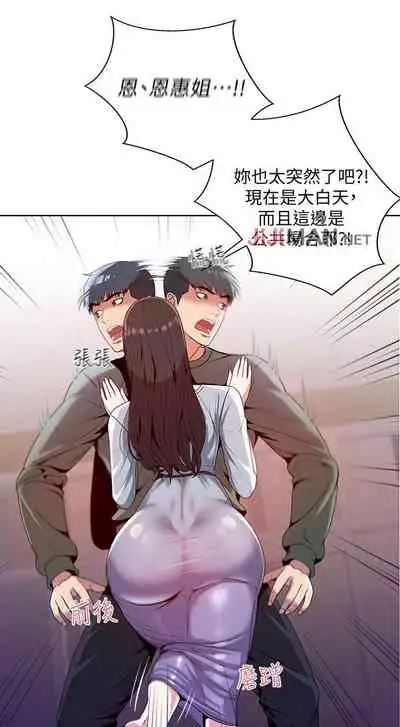 【周三连载】超市的漂亮姐姐(作者:北鼻&逃兵) 第1~42话