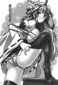 (C87) [Archetype (Akaza)] KanMusu x KneeSo (Kantai Collection -KanColle-) [Chinese] [空気系☆漢化]