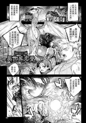 月刊めろメロ2015年3月号