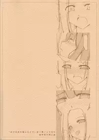 (C69) [Sasaduka (Riuichi)] Anohi Anoyoru Hutari de