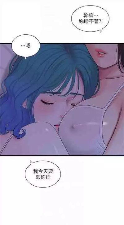 [週四] [愛摸] 親家四姊妹 1-26 官方中文（連載中）