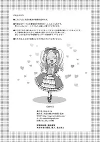 [Yuunagi no Senryokugai Butai (Nagi Ichi)] Bitch na Mesu Shota Elf to Namahame Dancing All Night [Digital]