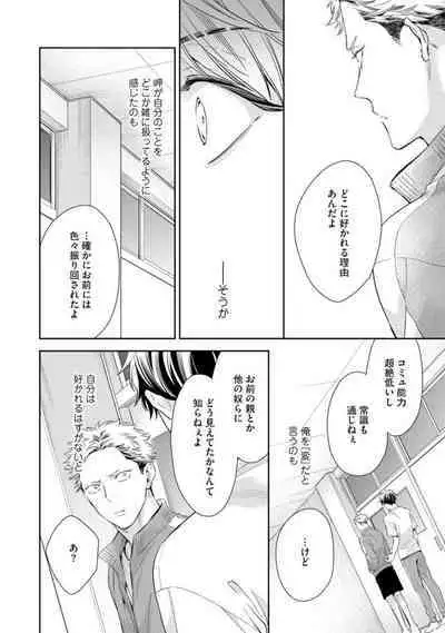 Ai toka Ii kara xx Kashina - Because I don't need love, lend that to me