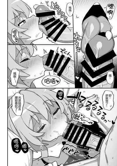 [Dagashiya (Wagashi)] Toradora! no Erohon 3 (Toradora!) [Chinese] [黑锅汉化组] [Digital]