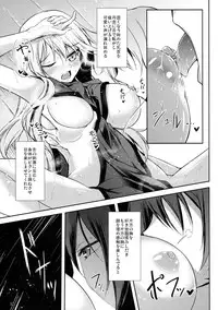 (C90) [Midorineko (Midori)] Mutsumigoto Shi (Touhou Project)