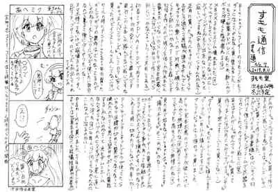 [Sumomo Dou (Sumomo EX)] Hitobashira Shigan [Chinese] [Digital] [好想吊颈个人汉化]