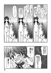 [Konno Azure] Shishunki Crazies - Puberty Crazies