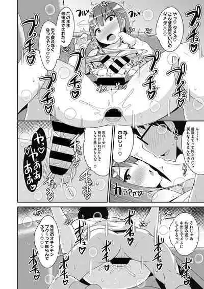 Mesu Danshi ni Goyoujin