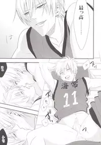 (C83) [Kitei (Naoki)] VICTORIOUS KISS (Kuroko no Basuke)