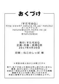 (COMIC1☆11) [Studio Q (Natsuka Q-Ya)] Kono Subarashii Megami to Syukufuku o! (Kono Subarashii Sekai ni Syukufuku o!) [Chinese] [脸肿汉化组]