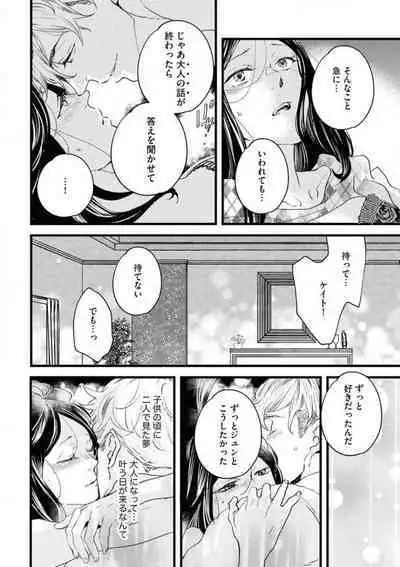 Otona ni Natta Bokura de Hatsukoi no Hanashi o Shiyou ka