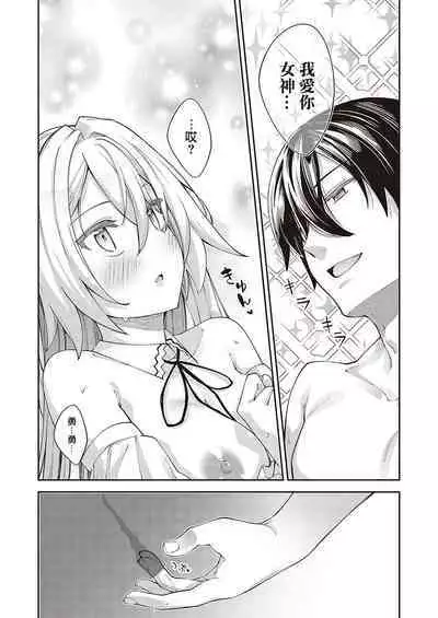 [Akino Sora] Isekai Kita node Sukebe Skill de Zenryoku Ouka Shiyou to Omou 6-sha-me | 既然来了异世界就用色批技能来全力讴歌 第6枪 (COMIC ExE 37) [Chinese] [暴碧汉化组] [Digital]