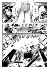 (C93) [Otaku Beam (Ootsuka Mahiro)] MOLLIS MACHINA [Chinese] [漢化組漢化組]