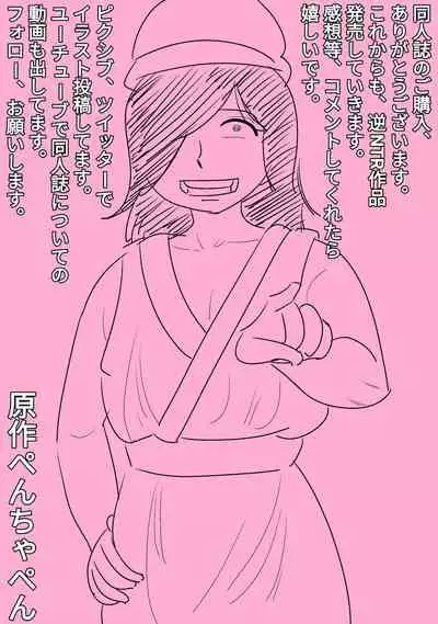 [Penchapen] Gyaku NTR! Mahou de Jotaika shita Yuusha ga, Hime no Me no Mae de...