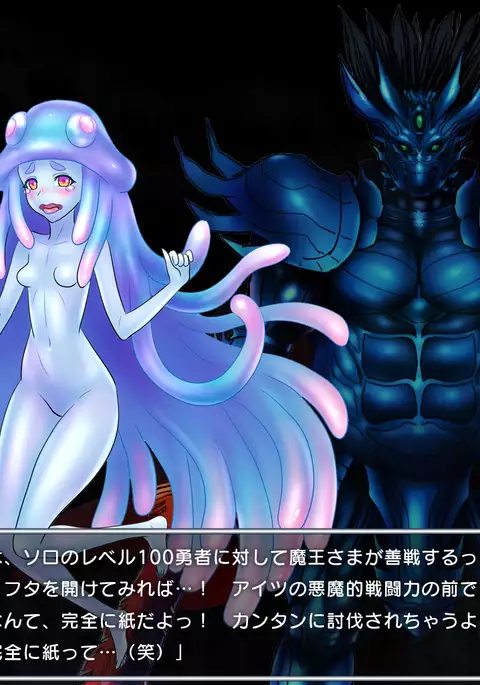Level 100 Yuusha Densetsu Sono 1 Loli Succubus Hen