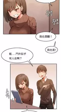 [Mx2J] Hahri's Lumpy Boardhouse Ch. 1~18【委員長個人漢化】（持續更新）