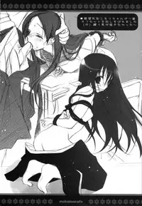 (C75) [KOTORIKAN (MOKAMOKA)] mokamo * cafe (Various)