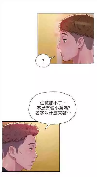 新生日记 1-61 中文翻译(完结)
