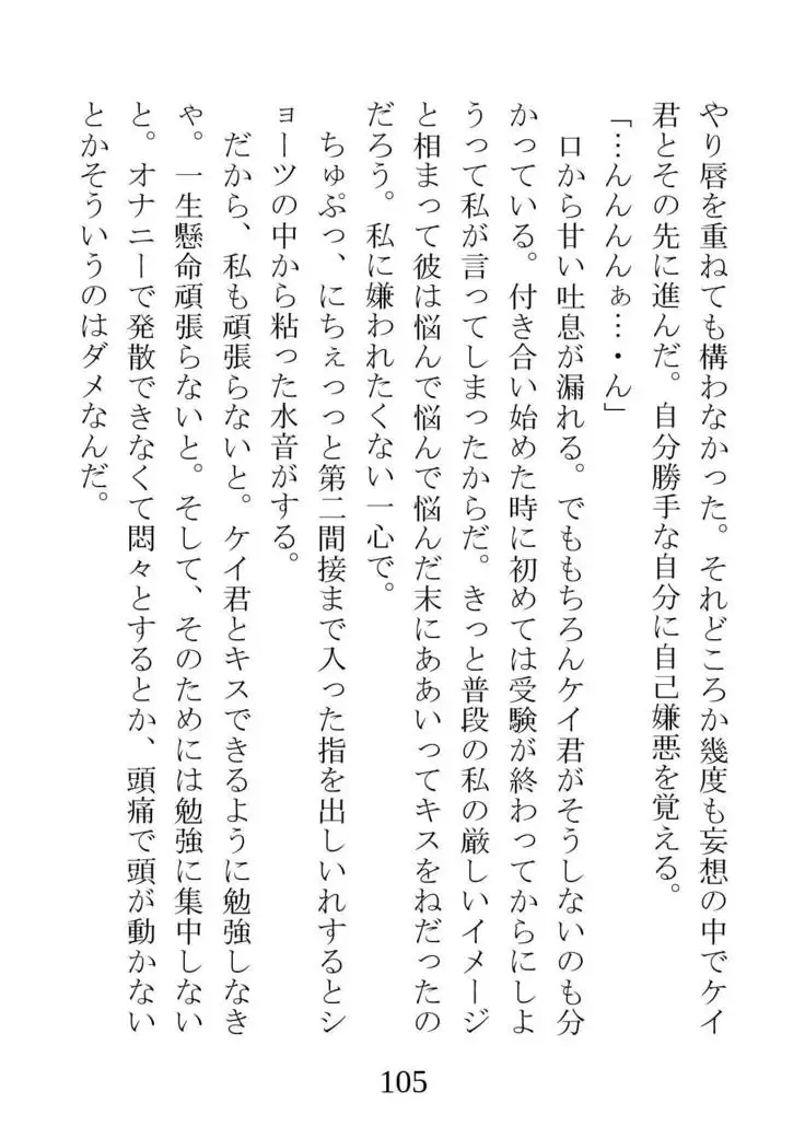 Netorareta Kanojo -Fuuki Iinchou Mikura Kaori-