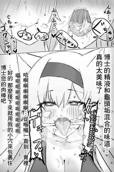 Doctor ni Saimin o Kakerareta Horn Taichou