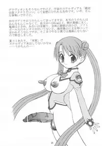 (C64) [YOUKI M.K.C. (Youki Akira)] Uha Uchuu no Suteruvia no U (Uchuu No Stellvia / Stellvia of the Universe)