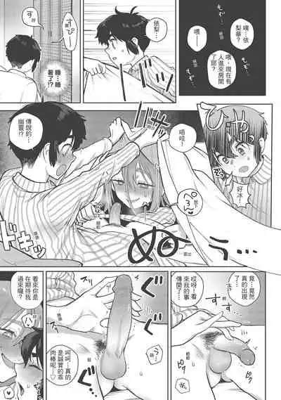 Koko de Shichao - Let's Make Love | 在這裡愛愛吧