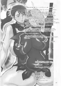 (C72) [Shiawase Pullin Dou (Ninroku)] Package Meat (Queen's Blade)