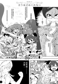 (C88) [HONtoINU (Usoneko)] BREAK UP! (THE IDOLM@STER CINDERELLA GIRLS) [Chinese] [脸肿汉化组]