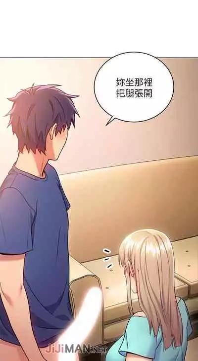 【周二连载】继母的朋友们(作者:Red-A&頸枕) 第1~68话