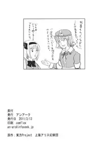 (Reitaisai 8) [An-Arc (Hamo)] Ugetsu Sumizome Sakura (Touhou Project) [English] [Sharpie Translations]