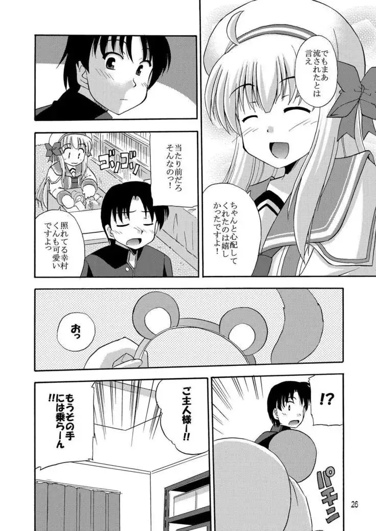 代官山1人勝ちっ!?