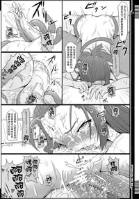(COMIC1☆5) [AERIAL RAVE (Jacky)] Syokuzai no Ma | Time of Atonement (Xenogears) [Chinese] [无毒汉化组]