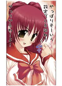 (C74) [Studio Huan (Raidon)] Tamanee no Kairaku All full color DL ban plus Omake (ToHeart2)