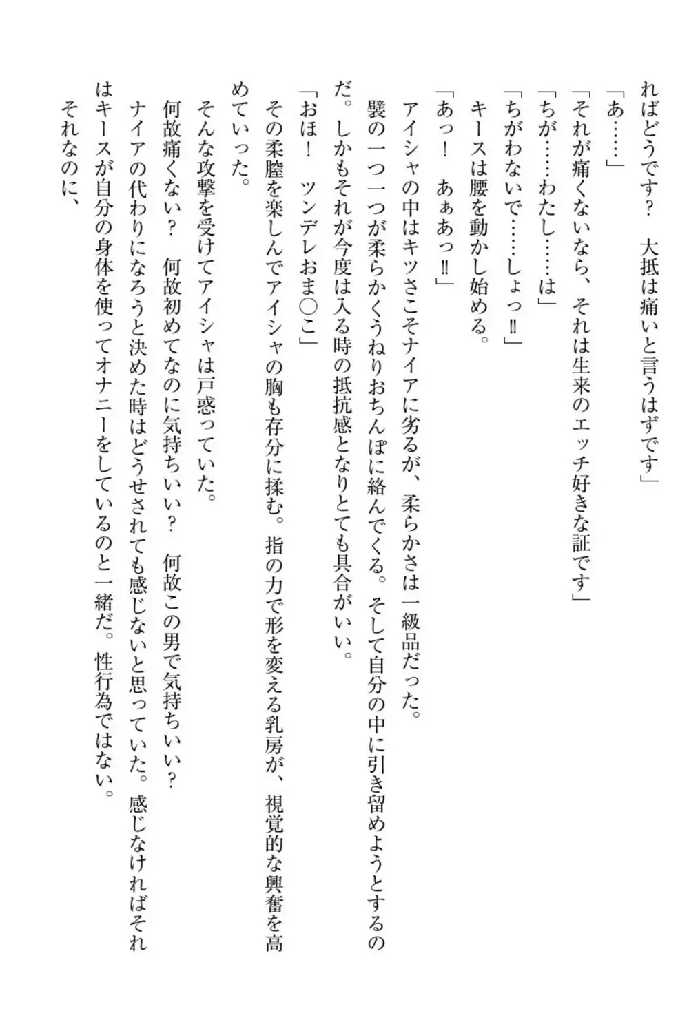 Elf no Kuni no Kyuutei Madoushi ni Nareta no de Hime-sama ni Seiteki na Itazura o Shite Mita